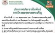 โรงพยาบาลพรเจริญ บึงกาฬ เหลือหมอแค่คนเดียว!