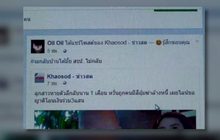 ผอ.กองการศึกษายังหายตัวลึกลับ