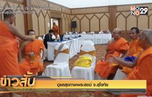 ดูแลสุขภาพพระสงฆ์ จ.สุโขทัย