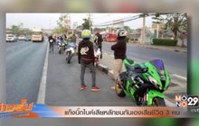 Motion News Break 1 12-03-60