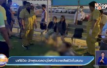 นาทีชีวิต นักฟุตบอลอาวุโสหัวใจวายเสียชีวิตในสนาม