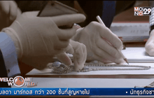 ฟิลิปปินส์เปิดเว็บแจ้งเบาะแสของสะสมตระกูลมาร์กอส