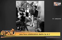 “นาธาน โอมาน” อดีตศิลปินชื่อดัง เสียชีวิต วัย 45 ปี