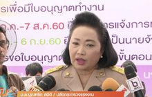 ปิดศูนย์ขึ้นทะเบียนแรงงานต่างด้าว ยอด 7.5 แสนราย