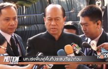 Motion News 31-01-60 Break 2