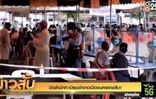 ปิดสำนักทะเบียนอำเภอเมืองนครราชสีมา