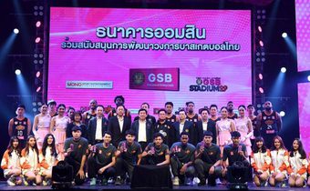 MONO29 สนับสนุนการพัฒนาวงการบาสเกตบอลไทย