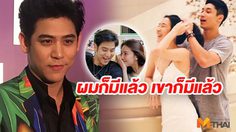 พอร์ช งงโดนแฉซ้อม เกรซ รับยังมีความรู้สึกดีๆ แต่วันนี้ต่างมีรักใหม่ที่ดีแล้ว!