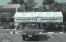 หลายพื้นที่เปิดจุดขายข้าวช่วยชาวนา