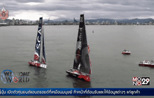 เริ่มต้นการแข่งเรือใบรอบโลกผลัดที่ 6