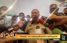 “ประวิตร” ระบุ การชุมนุมเห็นต่างได้ ภายใต้กฎหมาย