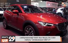 มาสด้า ขนทัพยานยนต์ร่วมจัดแสดงภายในงาน “มหกรรมยานยนต์ ครั้งที่ 37”