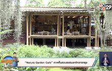 “Natura Garden Cafe “คาเฟ่ในสวนธรรมชาติกลางกรุง