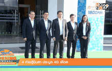 Good Morning Thailand 12-11-58