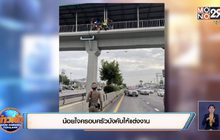 น้อยใจครอบครัวบังคับให้แต่งงาน