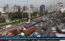 “โครงสร้างพื้นฐาน” ปัจจัยหนุนเศรษฐกิจเอเชีย