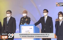 แถลงข่าวเปิดโครงการบทเพลงรักแห่งแผ่นดิน ปีที่ 10 “1 ทศวรรษ ร้องบรรเลง บทเพลงพระราชนิพนธ์”
