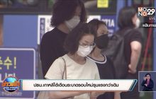 สถานการณ์ไวรัสโควิด-19 ในต่างประเทศ 25-08-63