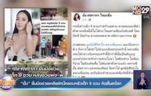 “อั้ม” ยื่นมือช่วยเคลียร์หนี้ครอบครัวเด็ก 9 ขวบ คิดสั้นลาโลก