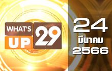 What’s Up 29 24-03-66