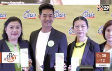 นมถั่วเหลืองดีน่ากาบา เปิดตัว “เวียร์” พรีเซ็นเตอร์คนล่าสุด