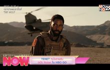 TENET หนังสายลับฉบับ Nolan ใน HBO GO