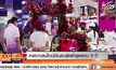 คาดวาเลนไทน์เงินสะพัดต่ำสุดรอบ 9 ปี