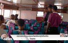ตรวจสอบความปลอดภัยหลังเหตุไฟไหม้เรือโดยสาร