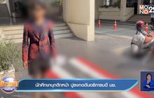 นักศึกษาบุกตึกหน้า ปูธงกดดันอธิการบดี มช.