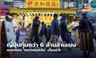 ญี่ปุ่นทุ่มกว่า 6 ล้านล้านเยน แทรกแซง ‘ตลาดสกุลเงิน’ เดือนต.ค.