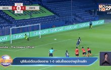 บุรีรัมย์เฉือนเชียงราย 1-0 ขยับรั้งรองจ่าฝูงไทยลีก