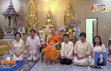 พิธีเจริญสมาธิภาวนา 150 ชาตกาล หลวงปู่มั่น ภูริทัตโต