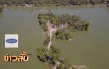 พบ เกาะกลางน้ำ จ.ตรัง รูปร่างเหมือนแผนที่ประเทศไทย