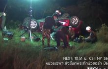ขับรถฝ่าหมอกลงจัดแหกโค้งเสียชีวิต จ.ลำปาง