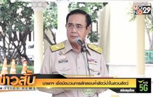 นายกฯ เชื่อมีขบวนการลักลอบค้าสัตว์ป่าในสวนสัตว์