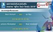 ​“เมย์-ครีม” ควงทะลุรอบ 2 แบดฯไชน่า โอเพ่น