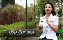 Five minutes Bighero : ปริม อินทวงศ์ ตอนที่ 2
