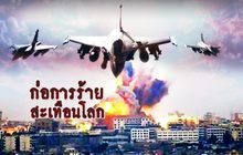 The Day News Update 18-11-58