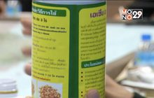 ข้อจำกัด-ทางออกสารชีวภัณฑ์