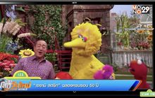 “เซซามิ สตรีท” ฉลองครบรอบ 50 ปี