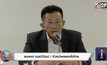 ฝ่ายค้านออกแถลงการณ์คลี่คลายสถานการณ์