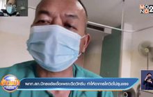 ผกก.สภ.ปักธงชัยเชื่อเพราะฉีดวัคซีน ทำให้อาการโควิดไม่รุนแรง