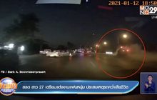 ระทึก! ขับรถมาดี ๆ เจอเลี้ยวตัดหน้ากะทันหัน