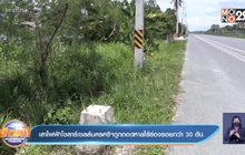 เสาไฟฟ้าโซลาร์เซลล์นครศรีฯถูกถอดหายไร้ร่องรอยกว่า 30 ต้น