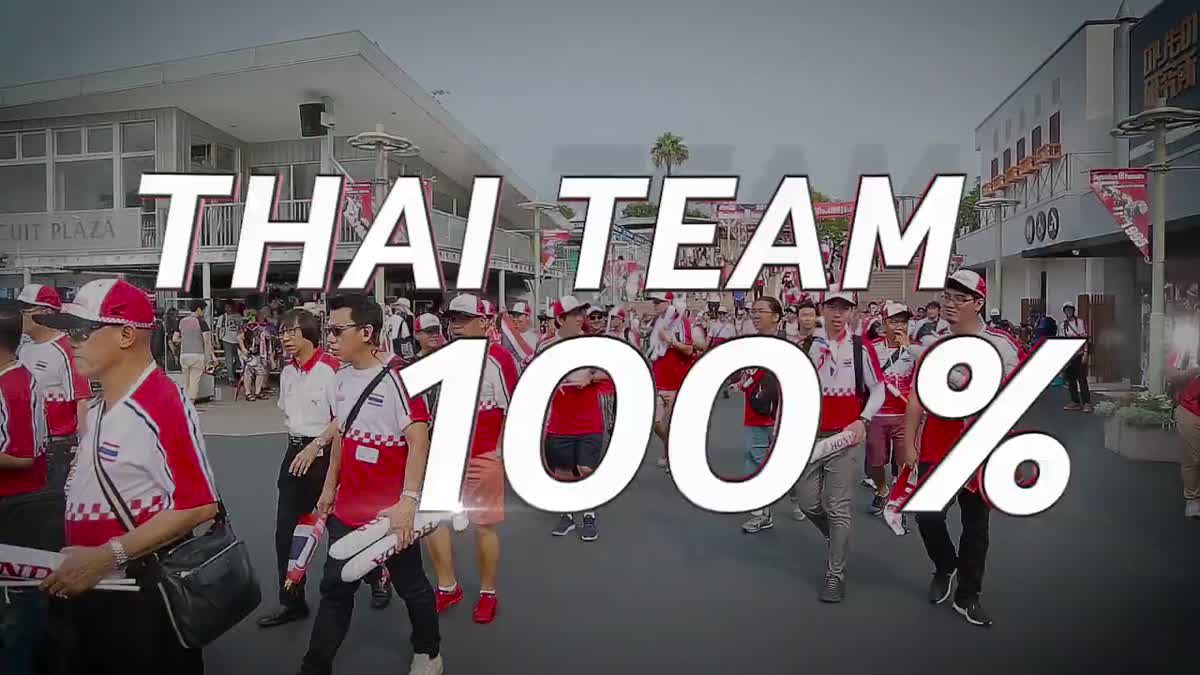 A.P. Honda ส่งทีมไทย 100% ลุยศึกบิดทรหด ซูซูกะ เอ็นดูรานซ์ 4 ชั่วโมง