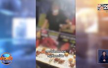 โวยแม่ค้าให้แบงก์พันแต่ทอนไม่ครบ