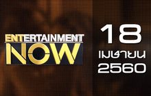 Entertainment Now 18-04-60