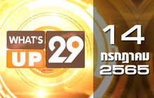 What’s Up 29 14-07-65