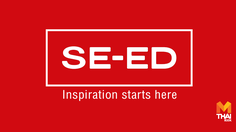 SE-ED : Inspiration starts here ซีเอ็ดโฉมใหม่ไฉไลกว่าเดิม!!