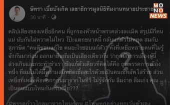 “ทนายตั้ม”เปิดอีกคลิปเหยื่อถูกล่วงละเมิด ด้านผู้ถูกกล่าวหาระบุเป็นเรื่องการเมืองถูกใส่ความ